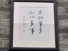 -兴教寺
