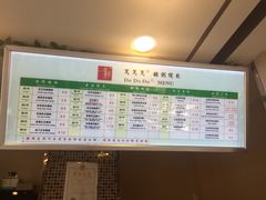 菜单-笃笃笃糖粥(十全街店)
