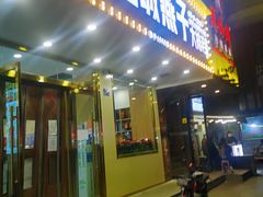 门面-江城燕子大排档(江汉路步行街店)