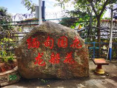 -一寨两国风景区