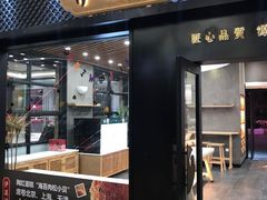 门面-泸溪河桃酥(江宁太阳城店)