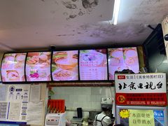 -豫石记羊汤(北苑店)