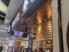 -眷茶(赛格国际购物中心店)
