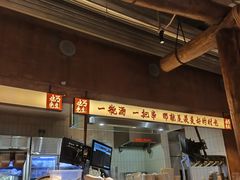-北丐先生·野馄饨烧烤(长宁龙之梦店)