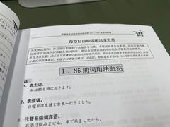 -帝京日语(春熙路旗舰校区)