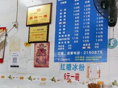 -刘七嬢烧麦刀削面