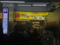 -大华猪肉粿条面