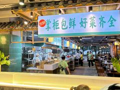 -李掌柜鲜菜火锅(移民广场店)