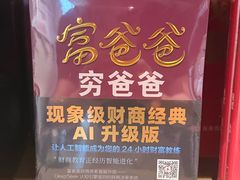 -茑屋书店(天目里店)