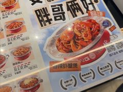 -胖哥俩肉蟹煲(萧山加州阳光店)