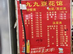 -九九豆花馆(解放碑步行街店)