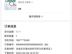 -泰康拜博口腔(松江印象城臻尔店)