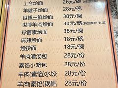 -萧记三鲜烩面(郑汴路店)