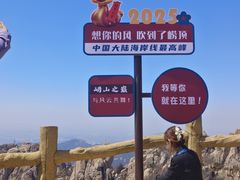 -崂山巨峰游览区