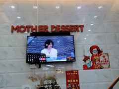 -甜心妈妈·榴莲星级糖水(北京路总店)