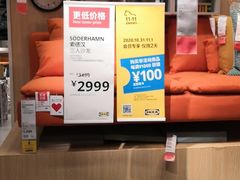 -IKEA宜家家居(南京商场)