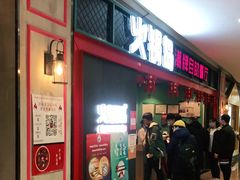 门面-火锅岛潮牌自助餐厅(天津天佑城店)