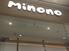 -米糯糯·MINONO·大福冰淇淋(青岛万象城店)