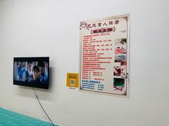 -永太盲人按摩(福田店)