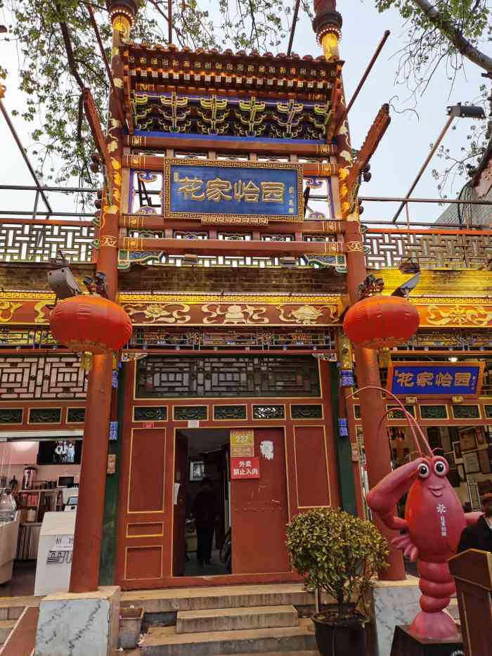 花家怡园(四合院总店)-"环境:没得说,已经去了三次了,这次从簋街.