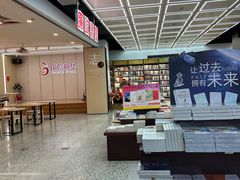 -新华书店(新街口旗舰店)