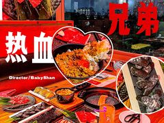 -热血兄弟·炭火烤肉(融侨中心店)