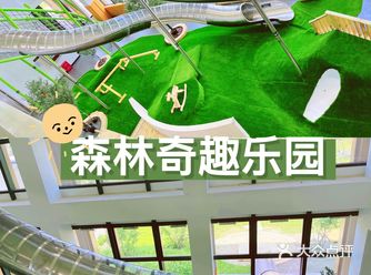 北京遛娃 | 绿心森林公园新晋奇趣乐园