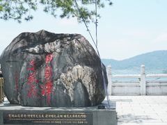 -日月潭