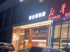 -C·BREAD饱仓(北苑店)