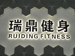 -威思迈健身工作室(庆谐路店)
