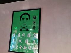 -腰子哥烤串(石佛营炫特店)