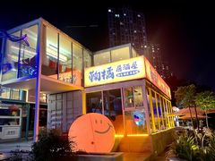 -鞠橘居酒屋(仁恒江湾新天地店)