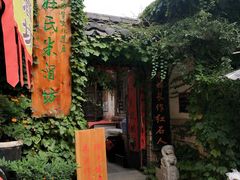 -红石寨旅游度假区
