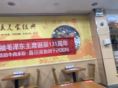 -鑫花溪牛肉米粉(凤凰街创始总店)