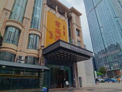 -云庭汇·粤菜海鲜(东盟盛天地店)
