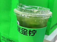 -Yes Lemon就是柠·手打柠檬茶(苏州中心一店)