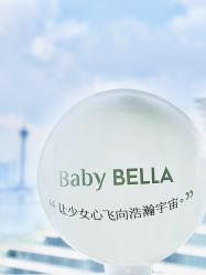 -baby bella小贝拉母婴护理中心(珠海华发公寓店)