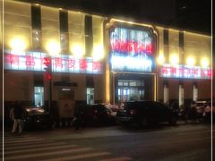 门面-大眼锅贴水饺(河东店)