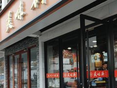 -美味斋(西北街店)