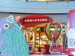 -鹏欣水游城