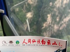 -洛阳白云山景区