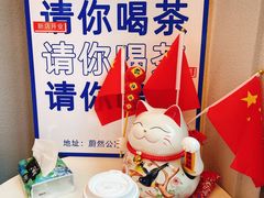 -喝客咖啡·柠檬大口茶(东大路店)