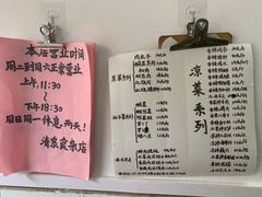 -清泉食杂店