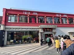 -缸鸭狗(天一广场店)