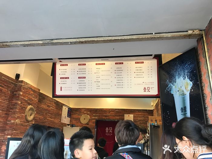 壶见(西街店)--价目表图片-泉州美食-大众点评网