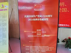 -杭州滨江区图书馆科技分馆