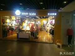-亦庄创意生活广场