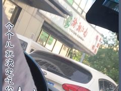 -渝湘江南(律纬路店)