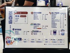 -茶百道(昌里路店)