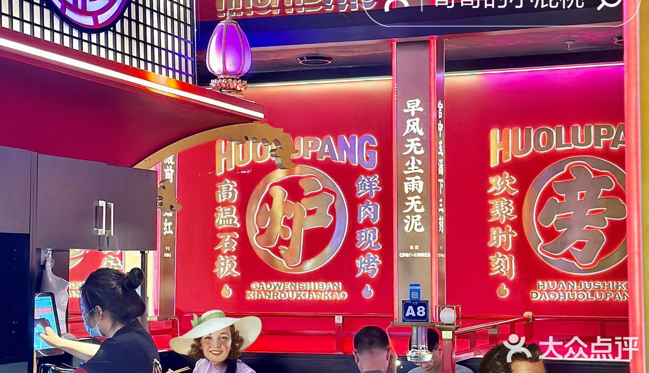 西安烤肉哪家强❓吃肉就选火炉旁‼️